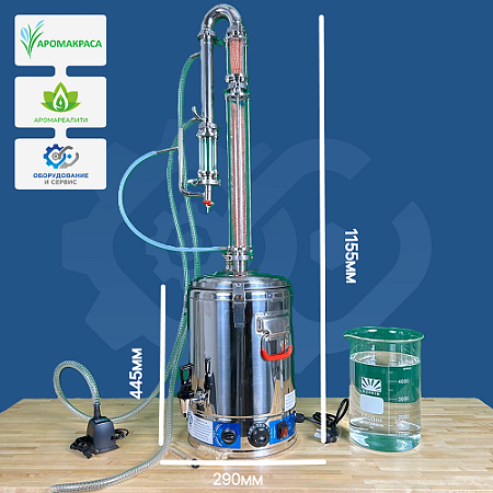 Гидролатор электрический 15л в полной комплектации Гидролатор электрический 15л в полной комплектации